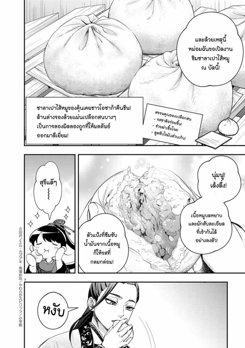 Manga-lc-com อ่านมังงะ อ่านการ์ตูน ออนไลน์ ฟรี Osaka Madam, Koukyuu-hi ni Naru! ตอนที่ 1 2 3 4 5 6 7 8 9 10 11 12 13 14 ฟรี ไม่มีโฆษณา Manga-lc - อ่าน มังงะ อ่าน การ์ตูน ออนไลน์ อ่านมังงะ ฟรี