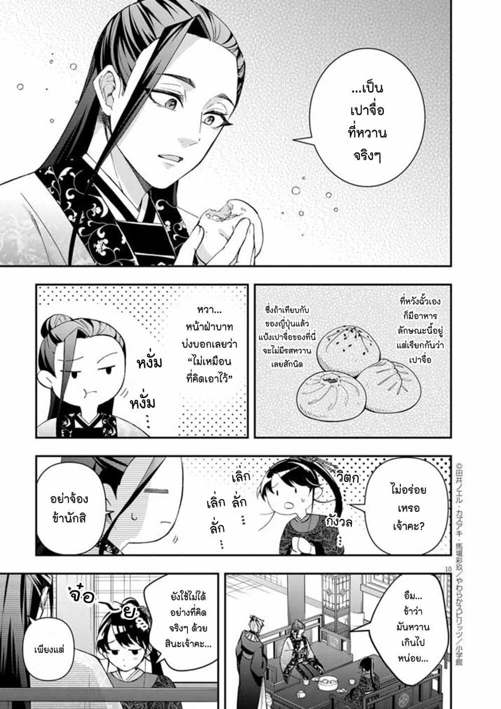 Manga-lc-com อ่านมังงะ อ่านการ์ตูน ออนไลน์ ฟรี Osaka Madam, Koukyuu-hi ni Naru! ตอนที่ 1 2 3 4 5 6 7 8 9 10 11 12 13 14 ฟรี ไม่มีโฆษณา Manga-lc - อ่าน มังงะ อ่าน การ์ตูน ออนไลน์ อ่านมังงะ ฟรี