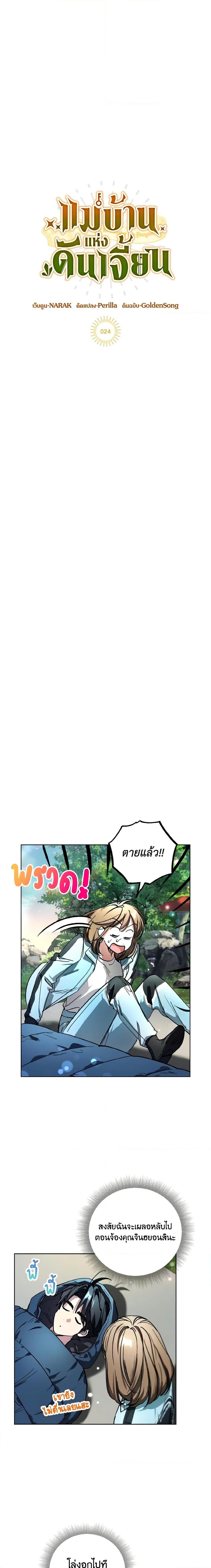 Manga-lc-com อ่านมังงะ อ่านการ์ตูน ออนไลน์ ฟรี The Housekeeper of the Dungeon ตอนที่ 1 2 3 4 5 6 7 8 9 10 11 12 13 14 ฟรี ไม่มีโฆษณา Manga-lc - อ่าน มังงะ อ่าน การ์ตูน ออนไลน์ อ่านมังงะ ฟรี