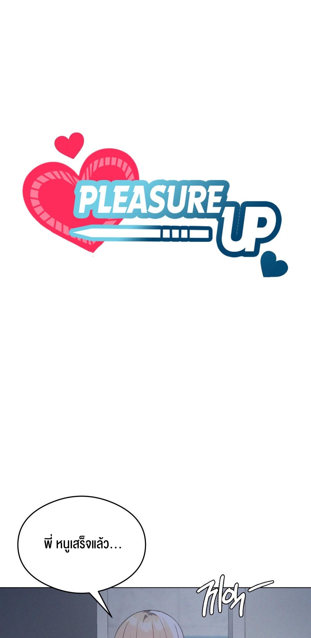 Doujin-Lc- อ่าน โดจิน มังฮวา เกาหลี ญี่ปุ่น จีน แปลไทย Pleasure up! ตอนที่ 1 2 3 4 5 6 7 8 9 10 11 12 13 14 ฟรี ไม่มีโฆษณา อ่าน โดจิน Manhwa เกาหลี ญี่ปุ่น จีน เรามีครบ คัดมาให้เน้นๆ โดจิน 18+ รับประกันความฟินโดย  Doujin Lc