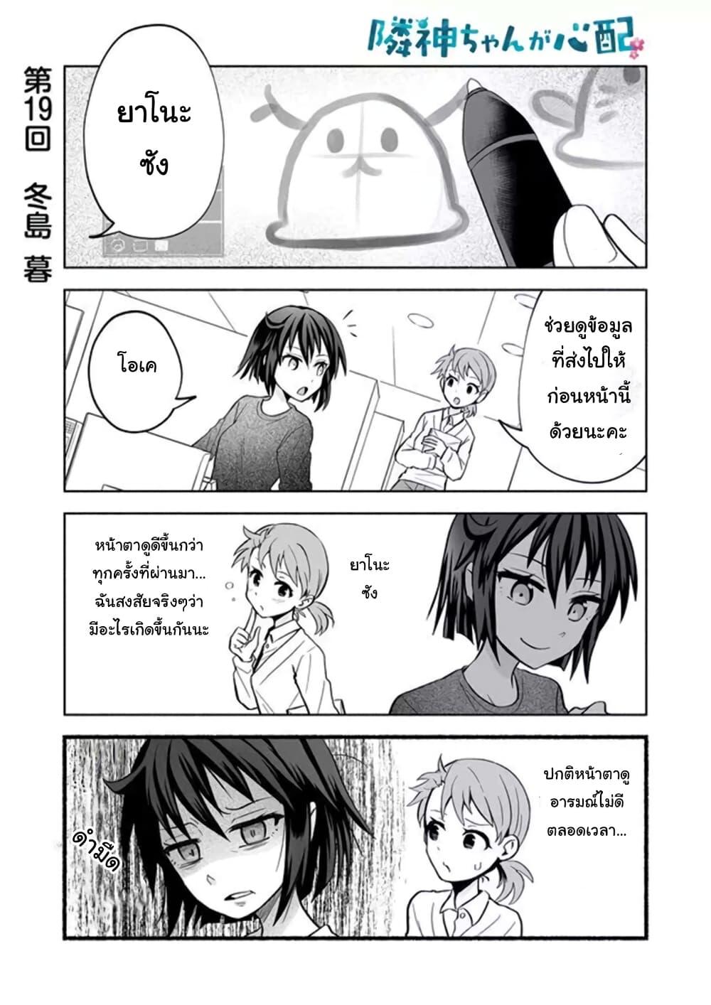 Manga-lc-com อ่านมังงะ อ่านการ์ตูน ออนไลน์ ฟรี Rinjin-Chan Ga Shinpai ตอนที่ 1 2 3 4 5 6 7 8 9 10 11 12 13 14 ฟรี ไม่มีโฆษณา Manga-lc - อ่าน มังงะ อ่าน การ์ตูน ออนไลน์ อ่านมังงะ ฟรี