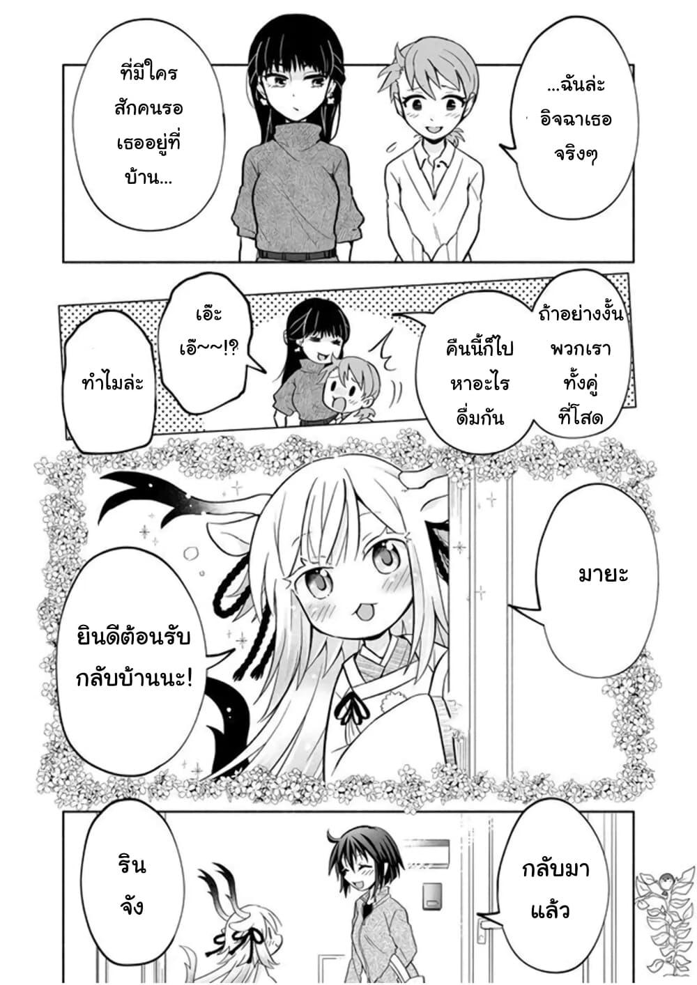 Manga-lc-com อ่านมังงะ อ่านการ์ตูน ออนไลน์ ฟรี Rinjin-Chan Ga Shinpai ตอนที่ 1 2 3 4 5 6 7 8 9 10 11 12 13 14 ฟรี ไม่มีโฆษณา Manga-lc - อ่าน มังงะ อ่าน การ์ตูน ออนไลน์ อ่านมังงะ ฟรี