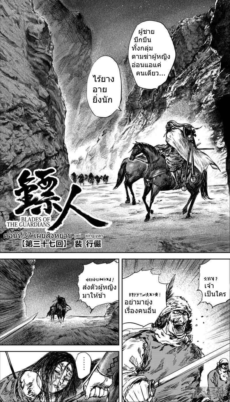 Manga-lc-com อ่านมังงะ อ่านการ์ตูน ออนไลน์ ฟรี Blades of the Guardians ตอนที่ 1 2 3 4 5 6 7 8 9 10 11 12 13 14 ฟรี ไม่มีโฆษณา Manga-lc - อ่าน มังงะ อ่าน การ์ตูน ออนไลน์ อ่านมังงะ ฟรี