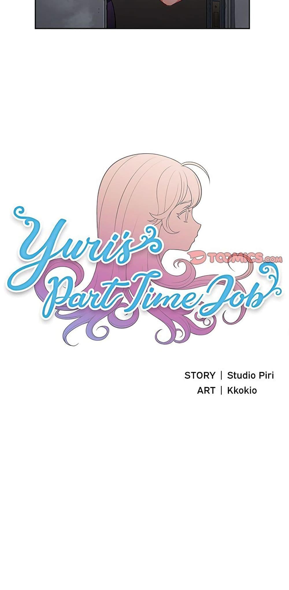 Doujin-Lc- อ่าน โดจิน มังฮวา เกาหลี ญี่ปุ่น จีน แปลไทย Yuri’s Part Time Job ตอนที่ 1 2 3 4 5 6 7 8 9 10 11 12 13 14 ฟรี ไม่มีโฆษณา อ่าน โดจิน Manhwa เกาหลี ญี่ปุ่น จีน เรามีครบ คัดมาให้เน้นๆ โดจิน 18+ รับประกันความฟินโดย  Doujin Lc