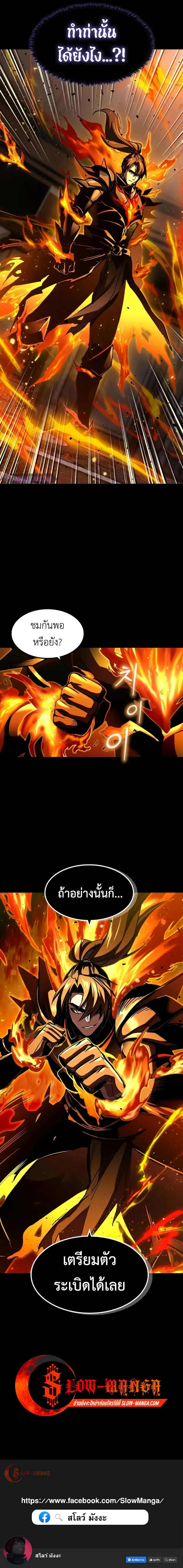 Genius Corpse-Collecting Warrior ตอนที่ ตอนที่ 38 รูปที่ 13