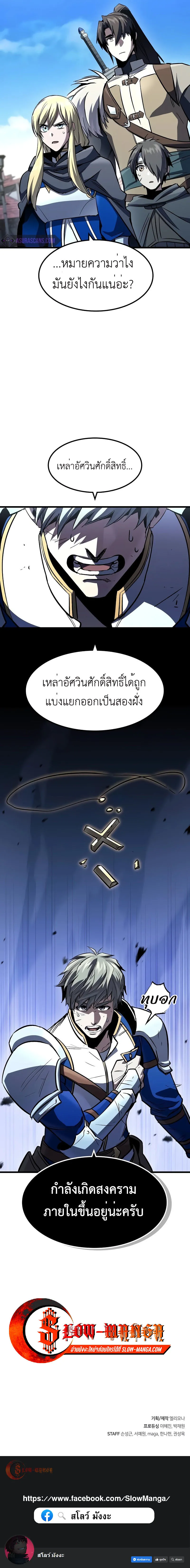 Genius Corpse-Collecting Warrior ตอนที่ ตอนที่ 39 รูปที่ 11