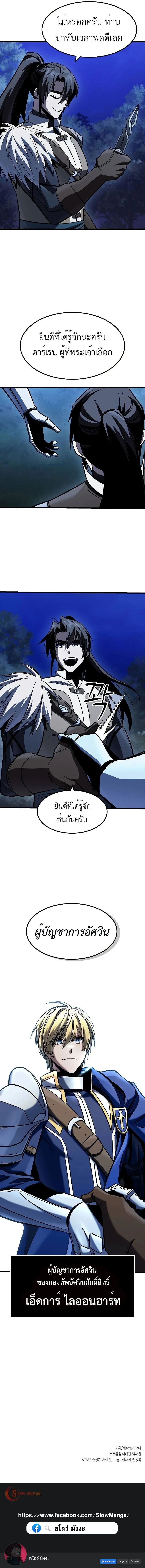 Genius Corpse-Collecting Warrior ตอนที่ ตอนที่ 40 รูปที่ 12