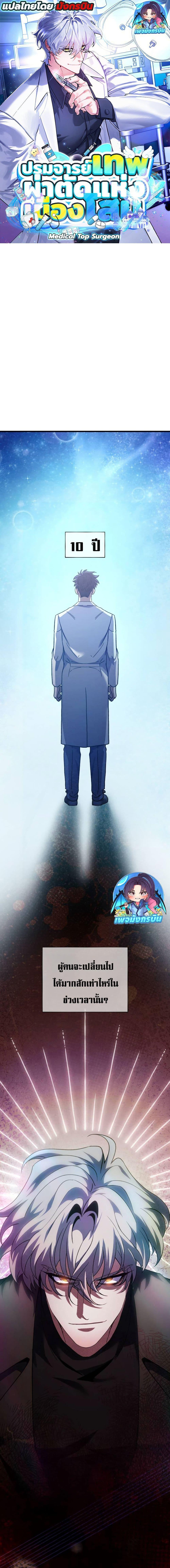 Manga-lc-com อ่านมังงะ อ่านการ์ตูน ออนไลน์ ฟรี Medical Top Surgeon ตอนที่ 1 2 3 4 5 6 7 8 9 10 11 12 13 14 ฟรี ไม่มีโฆษณา Manga-lc - อ่าน มังงะ อ่าน การ์ตูน ออนไลน์ อ่านมังงะ ฟรี