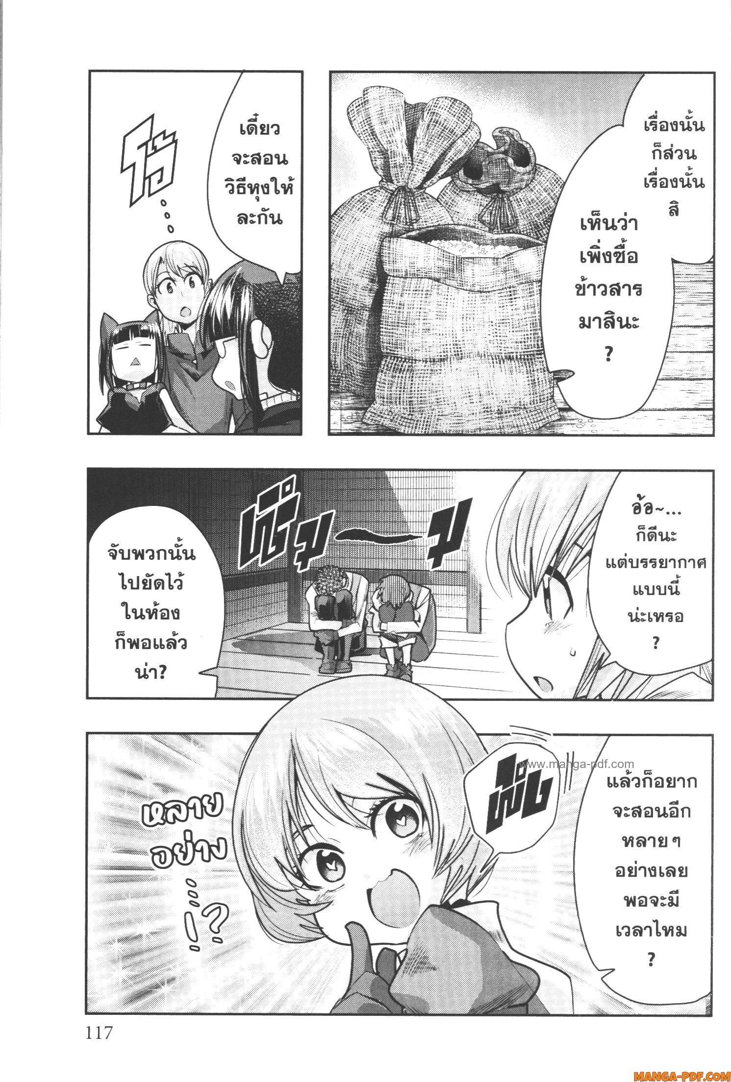 Manga-lc-com อ่านมังงะ อ่านการ์ตูน ออนไลน์ ฟรี Yoku Wakaranai Keredo Isekai ni Tensei Shiteita You Desu ตอนที่ 1 2 3 4 5 6 7 8 9 10 11 12 13 14 ฟรี ไม่มีโฆษณา Manga-lc - อ่าน มังงะ อ่าน การ์ตูน ออนไลน์ อ่านมังงะ ฟรี