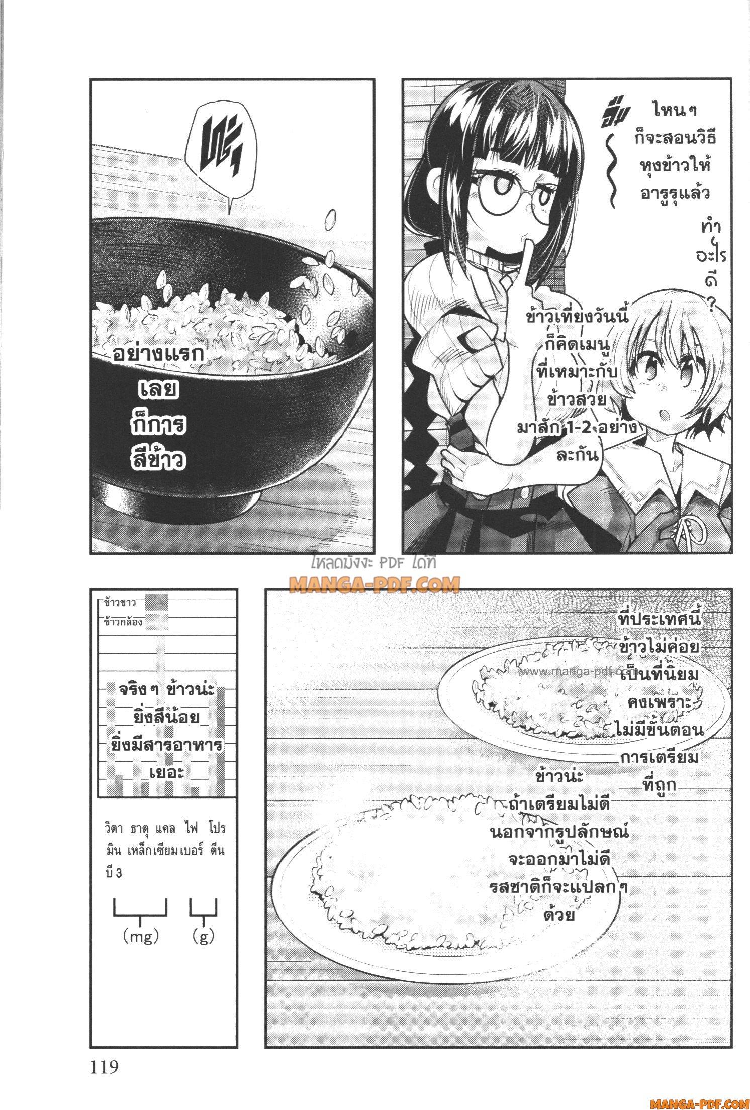 Manga-lc-com อ่านมังงะ อ่านการ์ตูน ออนไลน์ ฟรี Yoku Wakaranai Keredo Isekai ni Tensei Shiteita You Desu ตอนที่ 1 2 3 4 5 6 7 8 9 10 11 12 13 14 ฟรี ไม่มีโฆษณา Manga-lc - อ่าน มังงะ อ่าน การ์ตูน ออนไลน์ อ่านมังงะ ฟรี