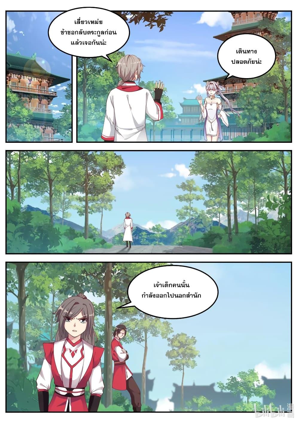 Manga-lc-com อ่านมังงะ อ่านการ์ตูน ออนไลน์ ฟรี Martial God Asura ตอนที่ 1 2 3 4 5 6 7 8 9 10 11 12 13 14 ฟรี ไม่มีโฆษณา Manga-lc - อ่าน มังงะ อ่าน การ์ตูน ออนไลน์ อ่านมังงะ ฟรี