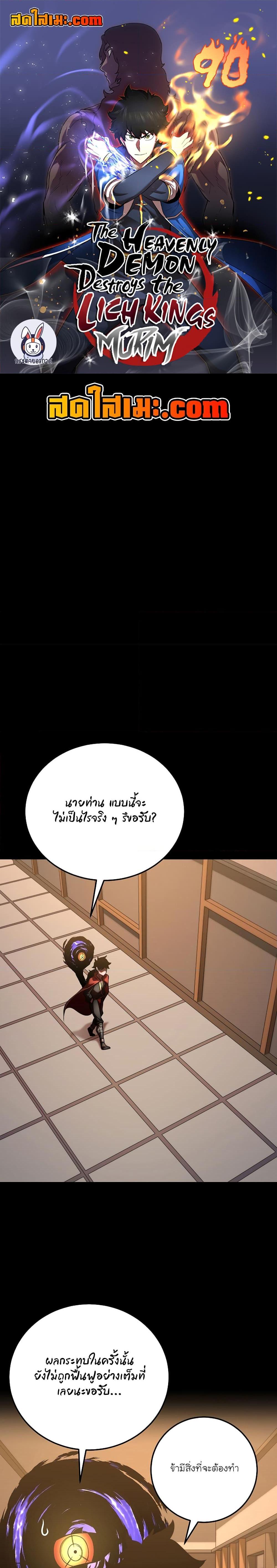 Manga-lc-com อ่านมังงะ อ่านการ์ตูน ออนไลน์ ฟรี The Heavenly Demon Destroys the Lich King’s Murim ตอนที่ 1 2 3 4 5 6 7 8 9 10 11 12 13 14 ฟรี ไม่มีโฆษณา Manga-lc - อ่าน มังงะ อ่าน การ์ตูน ออนไลน์ อ่านมังงะ ฟรี