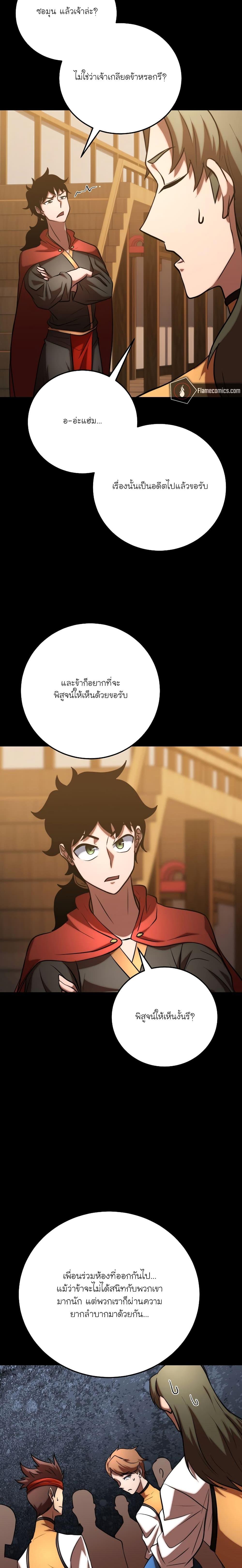 Manga-lc-com อ่านมังงะ อ่านการ์ตูน ออนไลน์ ฟรี The Heavenly Demon Destroys the Lich King’s Murim ตอนที่ 1 2 3 4 5 6 7 8 9 10 11 12 13 14 ฟรี ไม่มีโฆษณา Manga-lc - อ่าน มังงะ อ่าน การ์ตูน ออนไลน์ อ่านมังงะ ฟรี