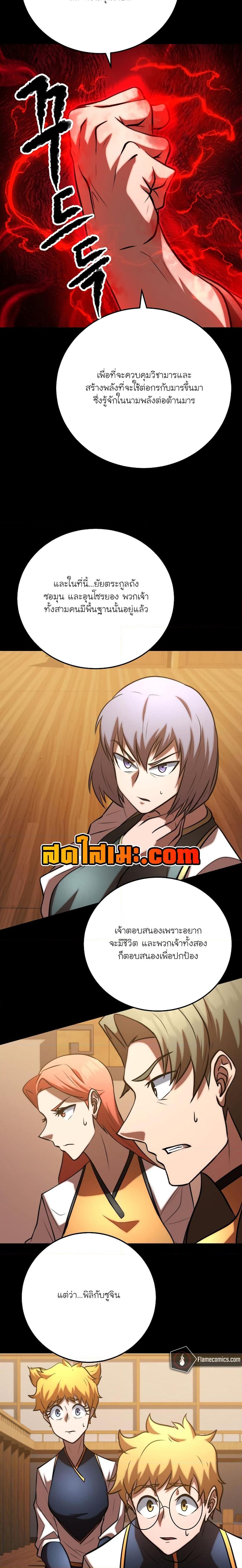 Manga-lc-com อ่านมังงะ อ่านการ์ตูน ออนไลน์ ฟรี The Heavenly Demon Destroys the Lich King’s Murim ตอนที่ 1 2 3 4 5 6 7 8 9 10 11 12 13 14 ฟรี ไม่มีโฆษณา Manga-lc - อ่าน มังงะ อ่าน การ์ตูน ออนไลน์ อ่านมังงะ ฟรี