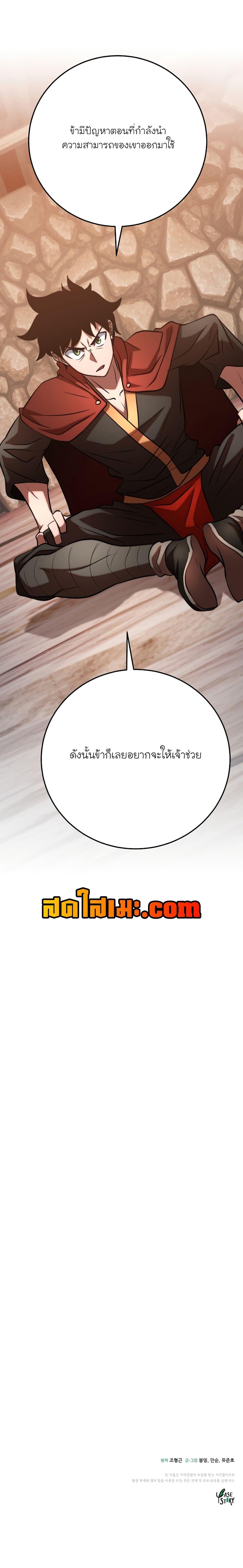 Manga-lc-com อ่านมังงะ อ่านการ์ตูน ออนไลน์ ฟรี The Heavenly Demon Destroys the Lich King’s Murim ตอนที่ 1 2 3 4 5 6 7 8 9 10 11 12 13 14 ฟรี ไม่มีโฆษณา Manga-lc - อ่าน มังงะ อ่าน การ์ตูน ออนไลน์ อ่านมังงะ ฟรี