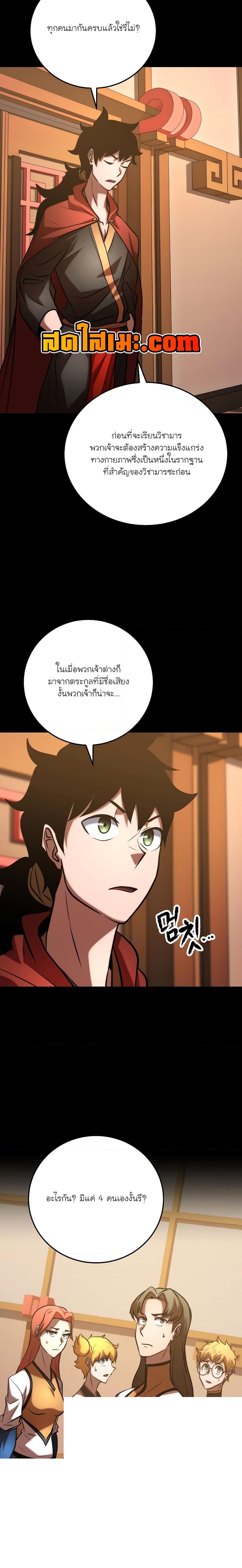 Manga-lc-com อ่านมังงะ อ่านการ์ตูน ออนไลน์ ฟรี The Heavenly Demon Destroys the Lich King’s Murim ตอนที่ 1 2 3 4 5 6 7 8 9 10 11 12 13 14 ฟรี ไม่มีโฆษณา Manga-lc - อ่าน มังงะ อ่าน การ์ตูน ออนไลน์ อ่านมังงะ ฟรี