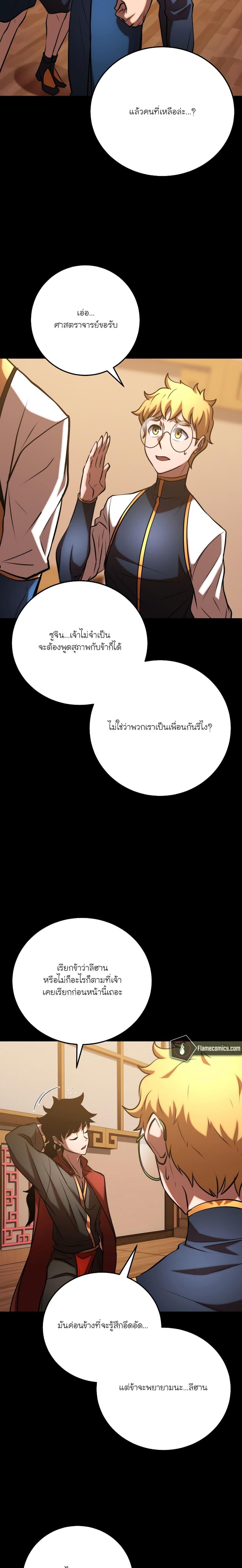 Manga-lc-com อ่านมังงะ อ่านการ์ตูน ออนไลน์ ฟรี The Heavenly Demon Destroys the Lich King’s Murim ตอนที่ 1 2 3 4 5 6 7 8 9 10 11 12 13 14 ฟรี ไม่มีโฆษณา Manga-lc - อ่าน มังงะ อ่าน การ์ตูน ออนไลน์ อ่านมังงะ ฟรี