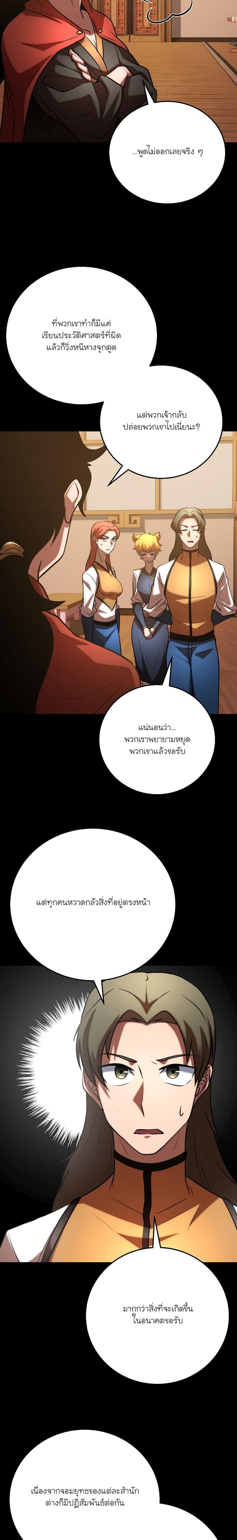 Manga-lc-com อ่านมังงะ อ่านการ์ตูน ออนไลน์ ฟรี The Heavenly Demon Destroys the Lich King’s Murim ตอนที่ 1 2 3 4 5 6 7 8 9 10 11 12 13 14 ฟรี ไม่มีโฆษณา Manga-lc - อ่าน มังงะ อ่าน การ์ตูน ออนไลน์ อ่านมังงะ ฟรี