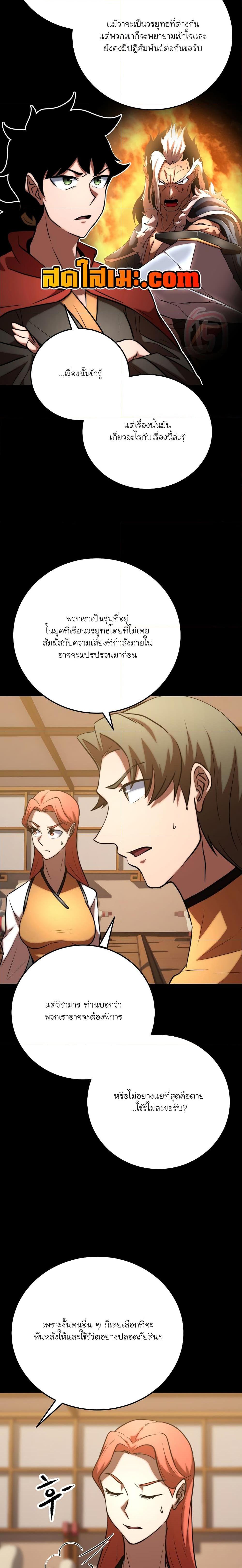 Manga-lc-com อ่านมังงะ อ่านการ์ตูน ออนไลน์ ฟรี The Heavenly Demon Destroys the Lich King’s Murim ตอนที่ 1 2 3 4 5 6 7 8 9 10 11 12 13 14 ฟรี ไม่มีโฆษณา Manga-lc - อ่าน มังงะ อ่าน การ์ตูน ออนไลน์ อ่านมังงะ ฟรี