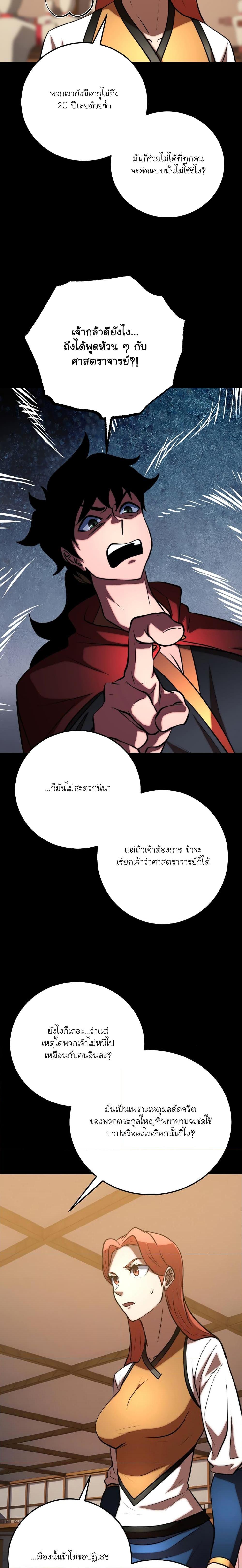 Manga-lc-com อ่านมังงะ อ่านการ์ตูน ออนไลน์ ฟรี The Heavenly Demon Destroys the Lich King’s Murim ตอนที่ 1 2 3 4 5 6 7 8 9 10 11 12 13 14 ฟรี ไม่มีโฆษณา Manga-lc - อ่าน มังงะ อ่าน การ์ตูน ออนไลน์ อ่านมังงะ ฟรี