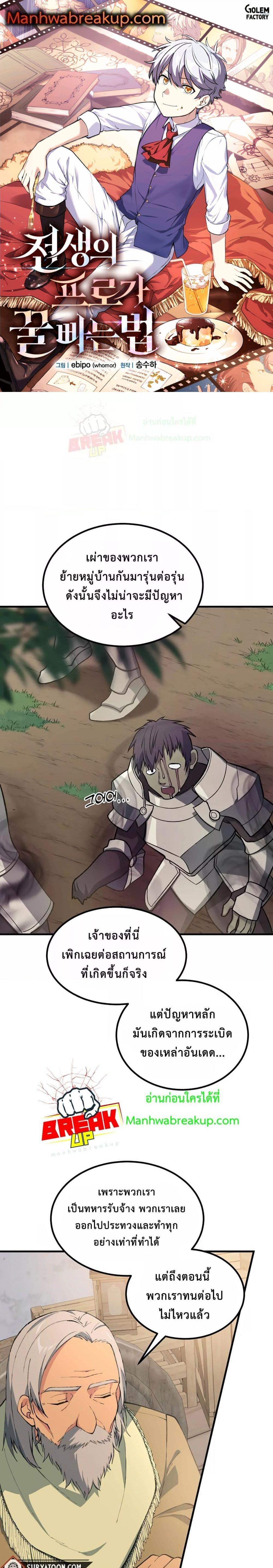 Manga-lc-com อ่านมังงะ อ่านการ์ตูน ออนไลน์ ฟรี How the Pro in His Past Life Sucks the Sweet Honey ตอนที่ 1 2 3 4 5 6 7 8 9 10 11 12 13 14 ฟรี ไม่มีโฆษณา Manga-lc - อ่าน มังงะ อ่าน การ์ตูน ออนไลน์ อ่านมังงะ ฟรี