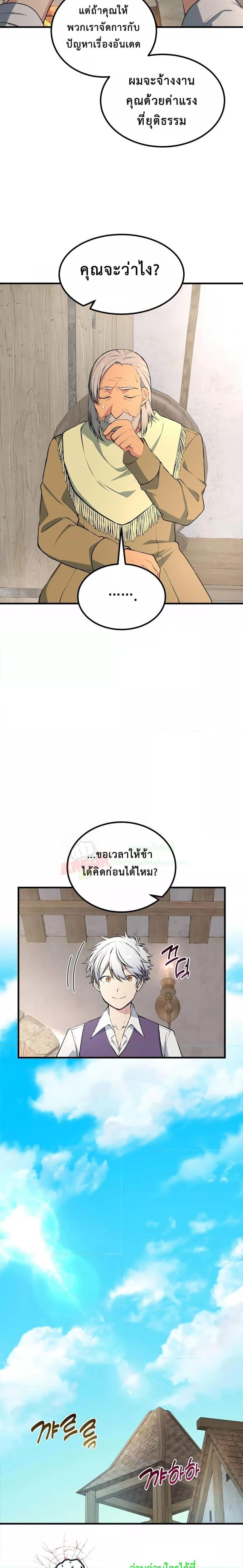 Manga-lc-com อ่านมังงะ อ่านการ์ตูน ออนไลน์ ฟรี How the Pro in His Past Life Sucks the Sweet Honey ตอนที่ 1 2 3 4 5 6 7 8 9 10 11 12 13 14 ฟรี ไม่มีโฆษณา Manga-lc - อ่าน มังงะ อ่าน การ์ตูน ออนไลน์ อ่านมังงะ ฟรี