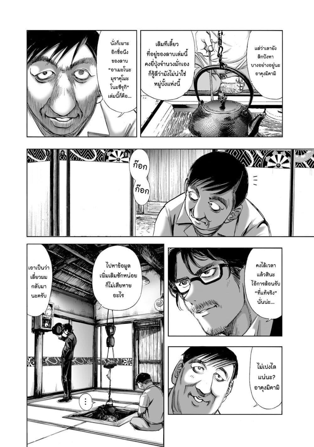 Manga-lc-com อ่านมังงะ อ่านการ์ตูน ออนไลน์ ฟรี Mura Matsuri ตอนที่ 1 2 3 4 5 6 7 8 9 10 11 12 13 14 ฟรี ไม่มีโฆษณา Manga-lc - อ่าน มังงะ อ่าน การ์ตูน ออนไลน์ อ่านมังงะ ฟรี