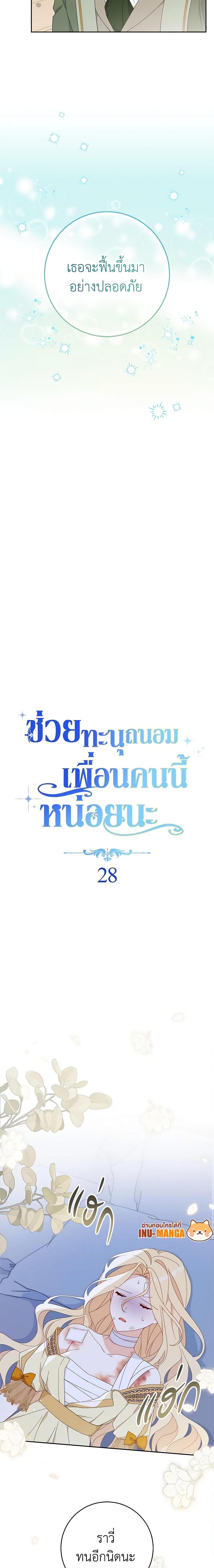 Manga-lc-com อ่านมังงะ อ่านการ์ตูน ออนไลน์ ฟรี Please Treat Your Friends Preciously ตอนที่ 1 2 3 4 5 6 7 8 9 10 11 12 13 14 ฟรี ไม่มีโฆษณา Manga-lc - อ่าน มังงะ อ่าน การ์ตูน ออนไลน์ อ่านมังงะ ฟรี