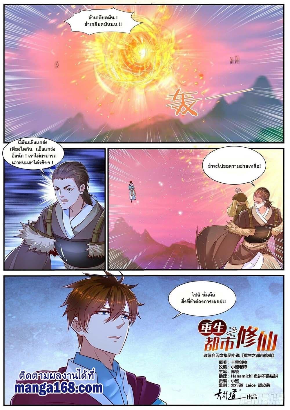 Manga-lc-com อ่านมังงะ อ่านการ์ตูน ออนไลน์ ฟรี Rebirth Of the Urban Immortal Cultivator ตอนที่ 1 2 3 4 5 6 7 8 9 10 11 12 13 14 ฟรี ไม่มีโฆษณา Manga-lc - อ่าน มังงะ อ่าน การ์ตูน ออนไลน์ อ่านมังงะ ฟรี