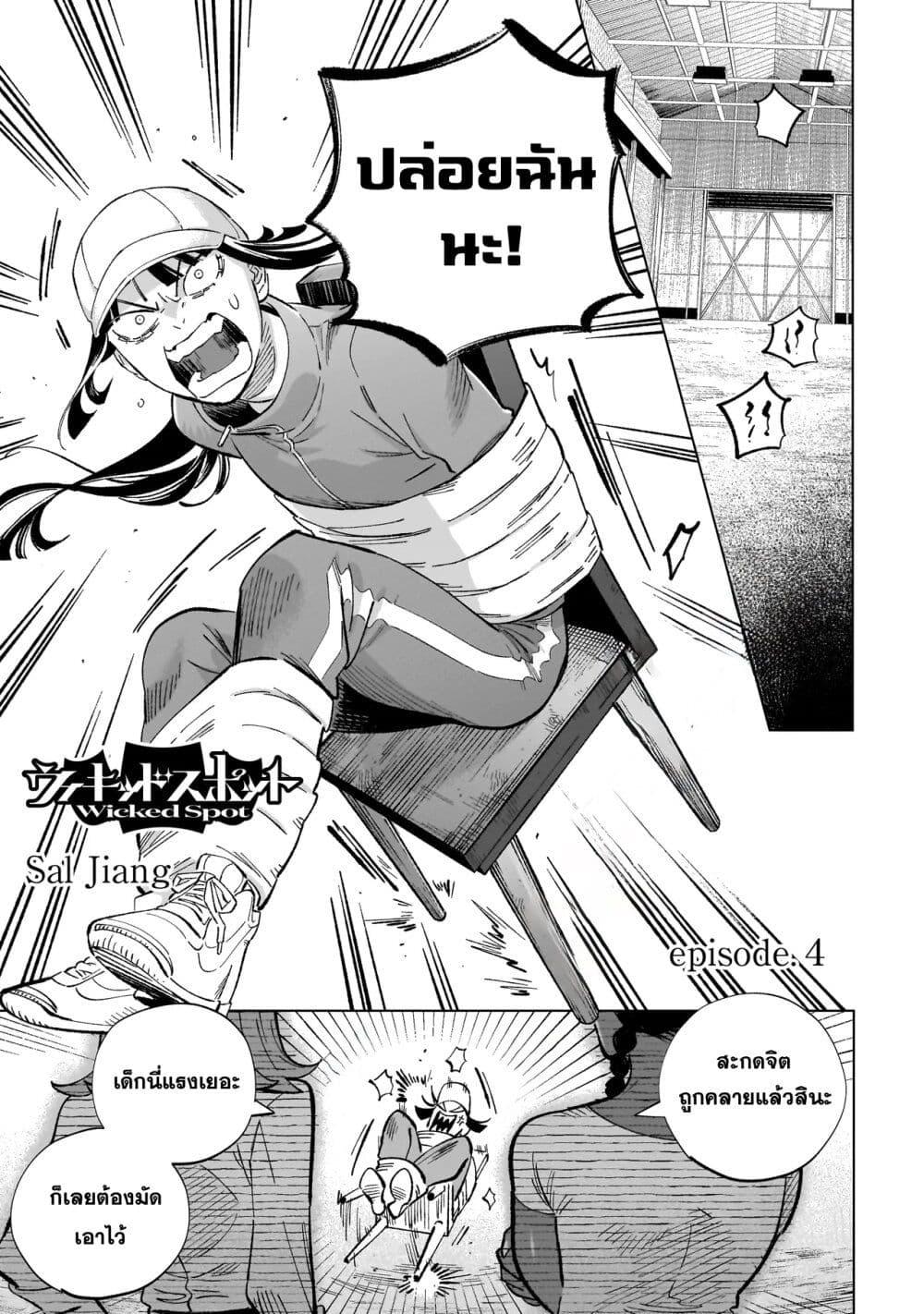 Manga-lc-com อ่านมังงะ อ่านการ์ตูน ออนไลน์ ฟรี Wicked Spot ตอนที่ 1 2 3 4 5 6 7 8 9 10 11 12 13 14 ฟรี ไม่มีโฆษณา Manga-lc - อ่าน มังงะ อ่าน การ์ตูน ออนไลน์ อ่านมังงะ ฟรี