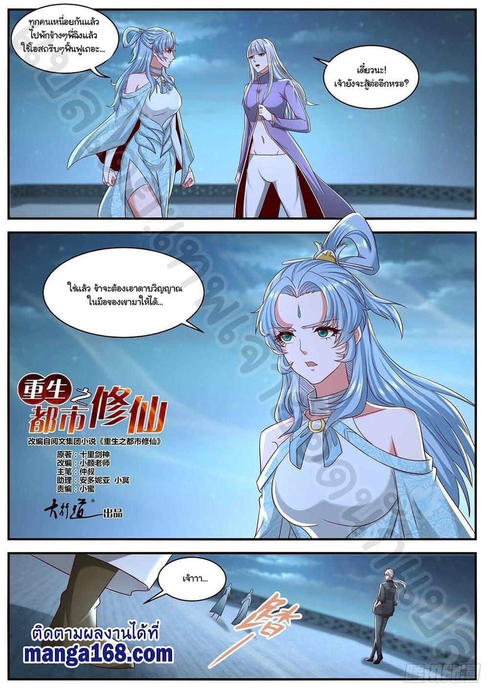 Manga-lc-com อ่านมังงะ อ่านการ์ตูน ออนไลน์ ฟรี Rebirth Of the Urban Immortal Cultivator ตอนที่ 1 2 3 4 5 6 7 8 9 10 11 12 13 14 ฟรี ไม่มีโฆษณา Manga-lc - อ่าน มังงะ อ่าน การ์ตูน ออนไลน์ อ่านมังงะ ฟรี