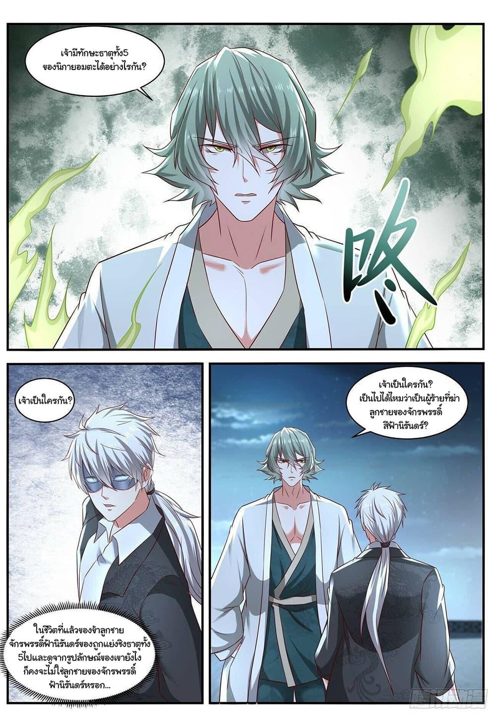 Manga-lc-com อ่านมังงะ อ่านการ์ตูน ออนไลน์ ฟรี Rebirth Of the Urban Immortal Cultivator ตอนที่ 1 2 3 4 5 6 7 8 9 10 11 12 13 14 ฟรี ไม่มีโฆษณา Manga-lc - อ่าน มังงะ อ่าน การ์ตูน ออนไลน์ อ่านมังงะ ฟรี