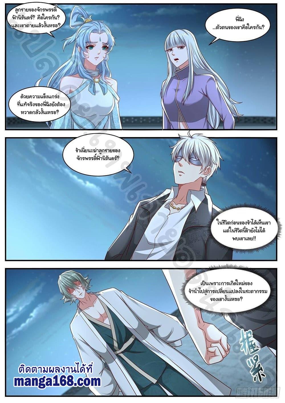 Manga-lc-com อ่านมังงะ อ่านการ์ตูน ออนไลน์ ฟรี Rebirth Of the Urban Immortal Cultivator ตอนที่ 1 2 3 4 5 6 7 8 9 10 11 12 13 14 ฟรี ไม่มีโฆษณา Manga-lc - อ่าน มังงะ อ่าน การ์ตูน ออนไลน์ อ่านมังงะ ฟรี