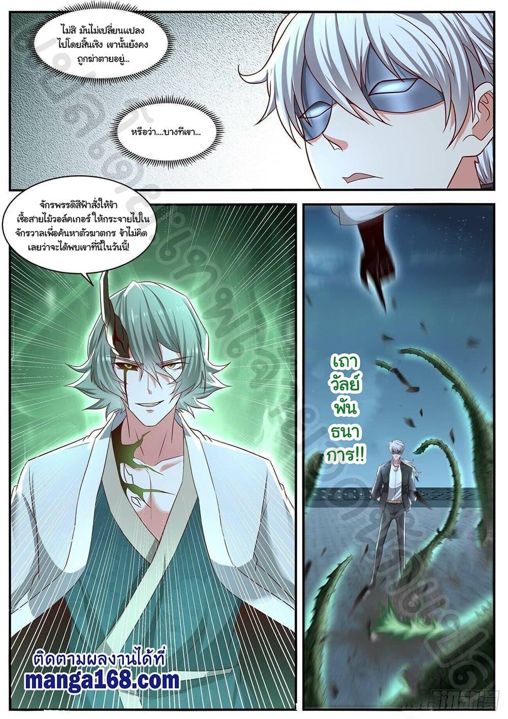 Manga-lc-com อ่านมังงะ อ่านการ์ตูน ออนไลน์ ฟรี Rebirth Of the Urban Immortal Cultivator ตอนที่ 1 2 3 4 5 6 7 8 9 10 11 12 13 14 ฟรี ไม่มีโฆษณา Manga-lc - อ่าน มังงะ อ่าน การ์ตูน ออนไลน์ อ่านมังงะ ฟรี