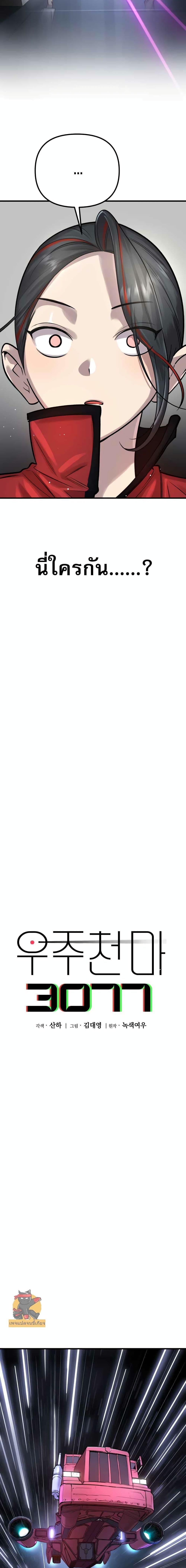 Manga-lc-com อ่านมังงะ อ่านการ์ตูน ออนไลน์ ฟรี Cosmic Heavenly Demon 3077 ตอนที่ 1 2 3 4 5 6 7 8 9 10 11 12 13 14 ฟรี ไม่มีโฆษณา Manga-lc - อ่าน มังงะ อ่าน การ์ตูน ออนไลน์ อ่านมังงะ ฟรี