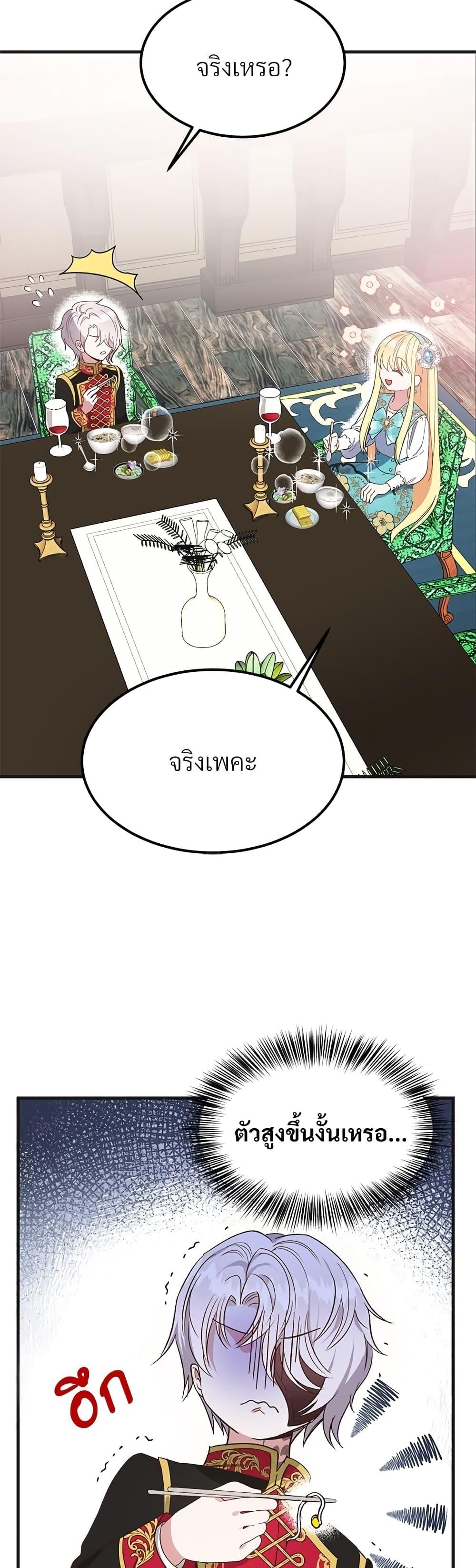 Manga-lc-com อ่านมังงะ อ่านการ์ตูน ออนไลน์ ฟรี The Little Princess and Her Monster Prince ตอนที่ 1 2 3 4 5 6 7 8 9 10 11 12 13 14 ฟรี ไม่มีโฆษณา Manga-lc - อ่าน มังงะ อ่าน การ์ตูน ออนไลน์ อ่านมังงะ ฟรี