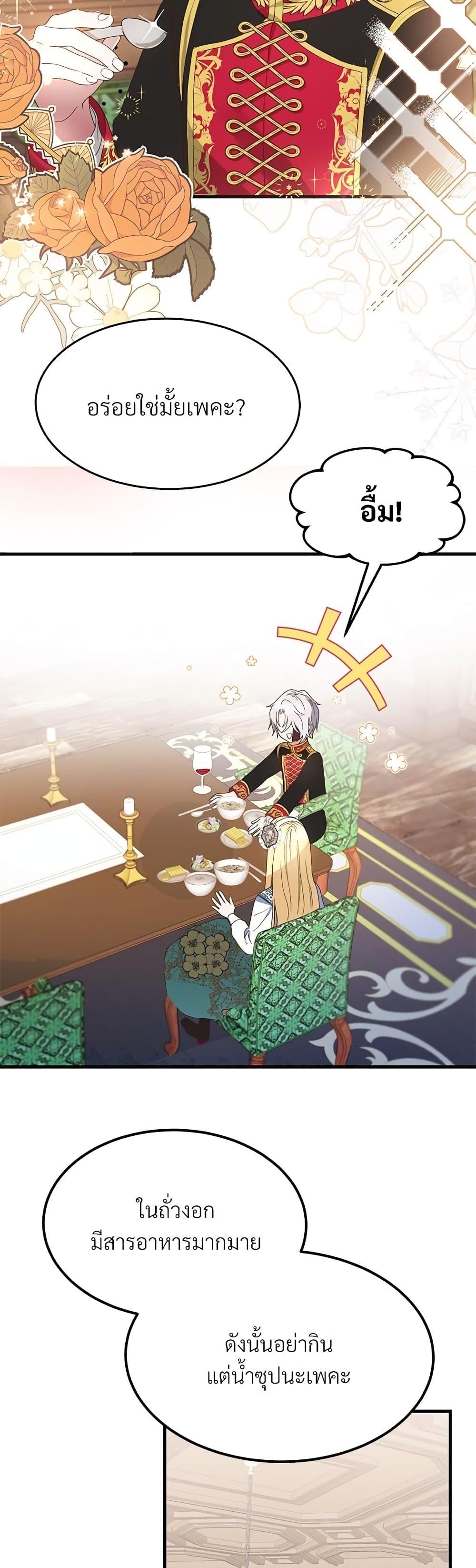 Manga-lc-com อ่านมังงะ อ่านการ์ตูน ออนไลน์ ฟรี The Little Princess and Her Monster Prince ตอนที่ 1 2 3 4 5 6 7 8 9 10 11 12 13 14 ฟรี ไม่มีโฆษณา Manga-lc - อ่าน มังงะ อ่าน การ์ตูน ออนไลน์ อ่านมังงะ ฟรี