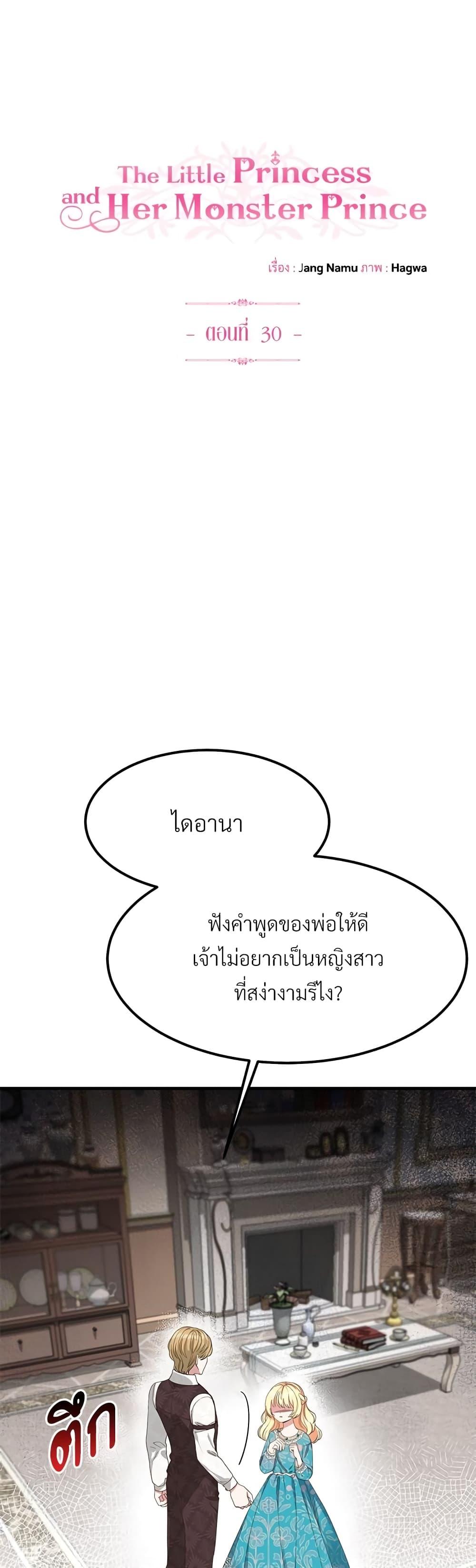 Manga-lc-com อ่านมังงะ อ่านการ์ตูน ออนไลน์ ฟรี The Little Princess and Her Monster Prince ตอนที่ 1 2 3 4 5 6 7 8 9 10 11 12 13 14 ฟรี ไม่มีโฆษณา Manga-lc - อ่าน มังงะ อ่าน การ์ตูน ออนไลน์ อ่านมังงะ ฟรี