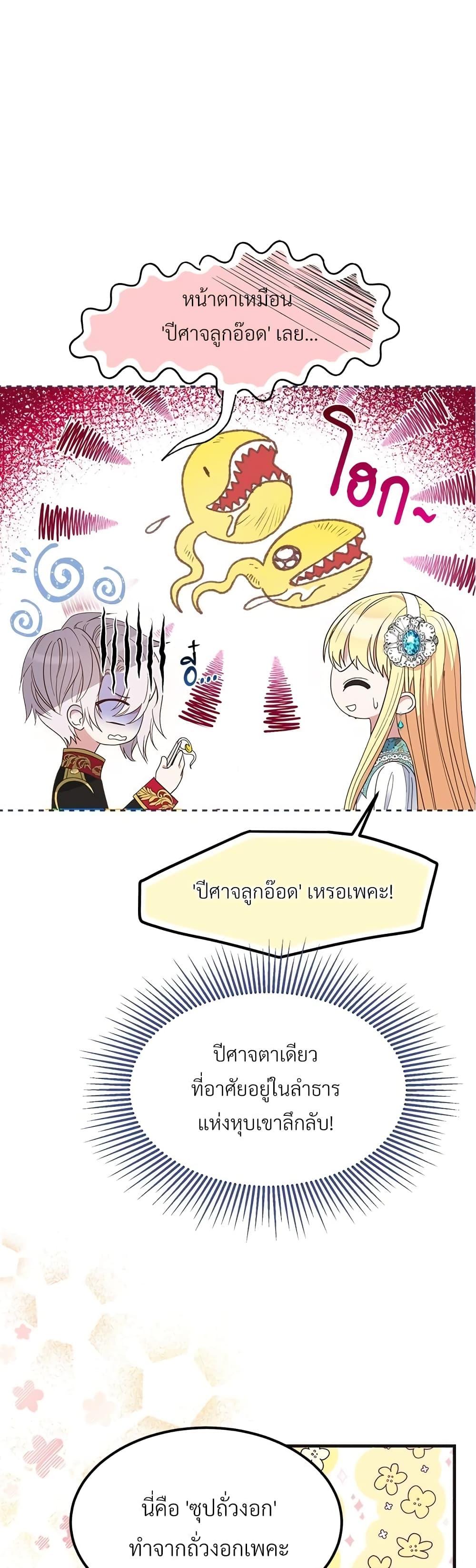 Manga-lc-com อ่านมังงะ อ่านการ์ตูน ออนไลน์ ฟรี The Little Princess and Her Monster Prince ตอนที่ 1 2 3 4 5 6 7 8 9 10 11 12 13 14 ฟรี ไม่มีโฆษณา Manga-lc - อ่าน มังงะ อ่าน การ์ตูน ออนไลน์ อ่านมังงะ ฟรี