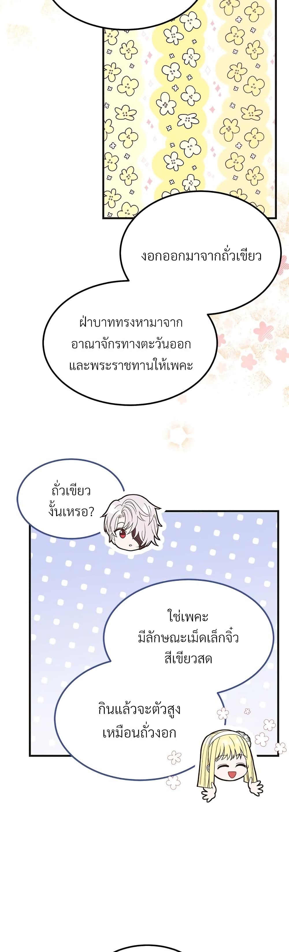 Manga-lc-com อ่านมังงะ อ่านการ์ตูน ออนไลน์ ฟรี The Little Princess and Her Monster Prince ตอนที่ 1 2 3 4 5 6 7 8 9 10 11 12 13 14 ฟรี ไม่มีโฆษณา Manga-lc - อ่าน มังงะ อ่าน การ์ตูน ออนไลน์ อ่านมังงะ ฟรี