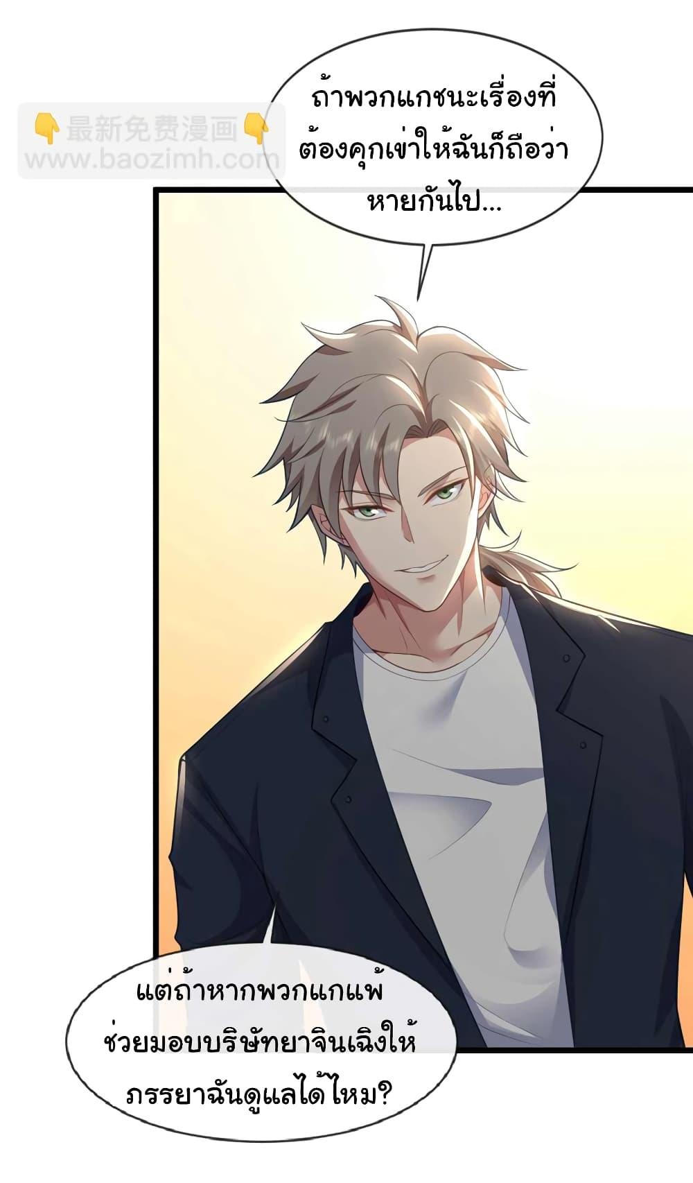 Manga-lc-com อ่านมังงะ อ่านการ์ตูน ออนไลน์ ฟรี Chu Chen, The Trash Son-in-Law ตอนที่ 1 2 3 4 5 6 7 8 9 10 11 12 13 14 ฟรี ไม่มีโฆษณา Manga-lc - อ่าน มังงะ อ่าน การ์ตูน ออนไลน์ อ่านมังงะ ฟรี