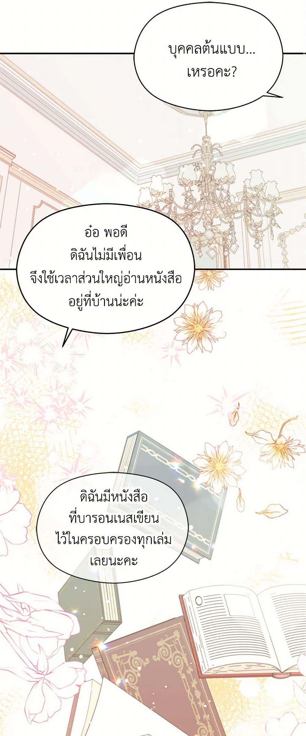 Manga-lc-com อ่านมังงะ อ่านการ์ตูน ออนไลน์ ฟรี I Didn’t Mean to Seduce the Male Lead! ตอนที่ 1 2 3 4 5 6 7 8 9 10 11 12 13 14 ฟรี ไม่มีโฆษณา Manga-lc - อ่าน มังงะ อ่าน การ์ตูน ออนไลน์ อ่านมังงะ ฟรี