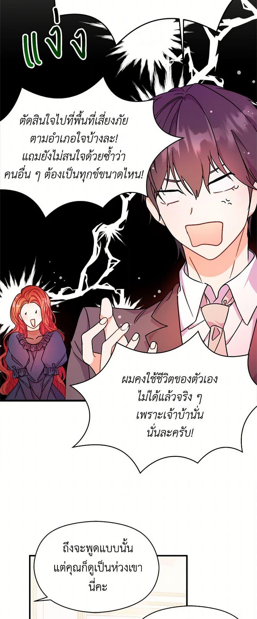 Manga-lc-com อ่านมังงะ อ่านการ์ตูน ออนไลน์ ฟรี I Didn’t Mean to Seduce the Male Lead! ตอนที่ 1 2 3 4 5 6 7 8 9 10 11 12 13 14 ฟรี ไม่มีโฆษณา Manga-lc - อ่าน มังงะ อ่าน การ์ตูน ออนไลน์ อ่านมังงะ ฟรี