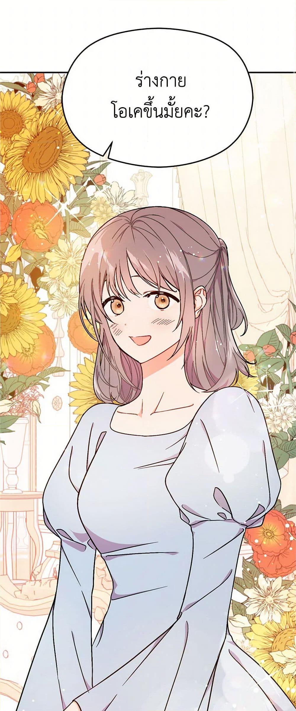 Manga-lc-com อ่านมังงะ อ่านการ์ตูน ออนไลน์ ฟรี I Didn’t Mean to Seduce the Male Lead! ตอนที่ 1 2 3 4 5 6 7 8 9 10 11 12 13 14 ฟรี ไม่มีโฆษณา Manga-lc - อ่าน มังงะ อ่าน การ์ตูน ออนไลน์ อ่านมังงะ ฟรี