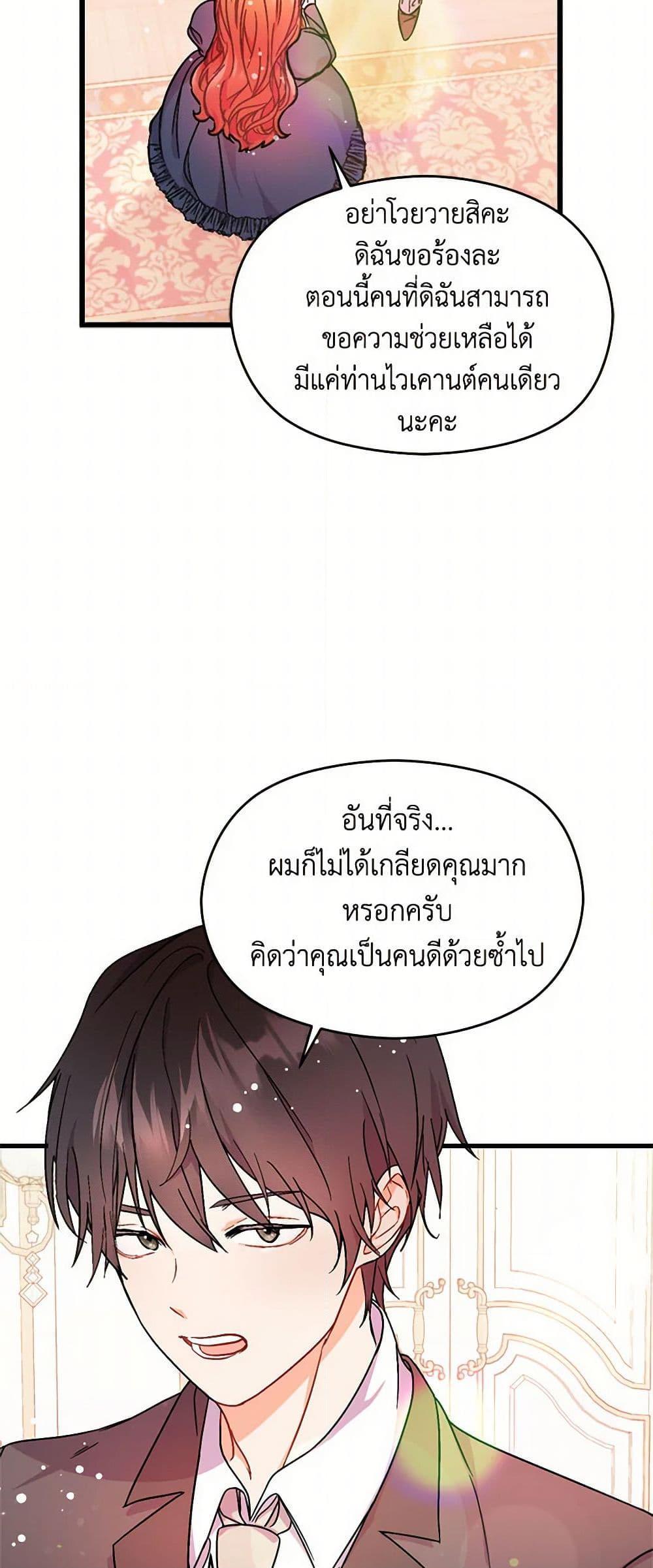 Manga-lc-com อ่านมังงะ อ่านการ์ตูน ออนไลน์ ฟรี I Didn’t Mean to Seduce the Male Lead! ตอนที่ 1 2 3 4 5 6 7 8 9 10 11 12 13 14 ฟรี ไม่มีโฆษณา Manga-lc - อ่าน มังงะ อ่าน การ์ตูน ออนไลน์ อ่านมังงะ ฟรี