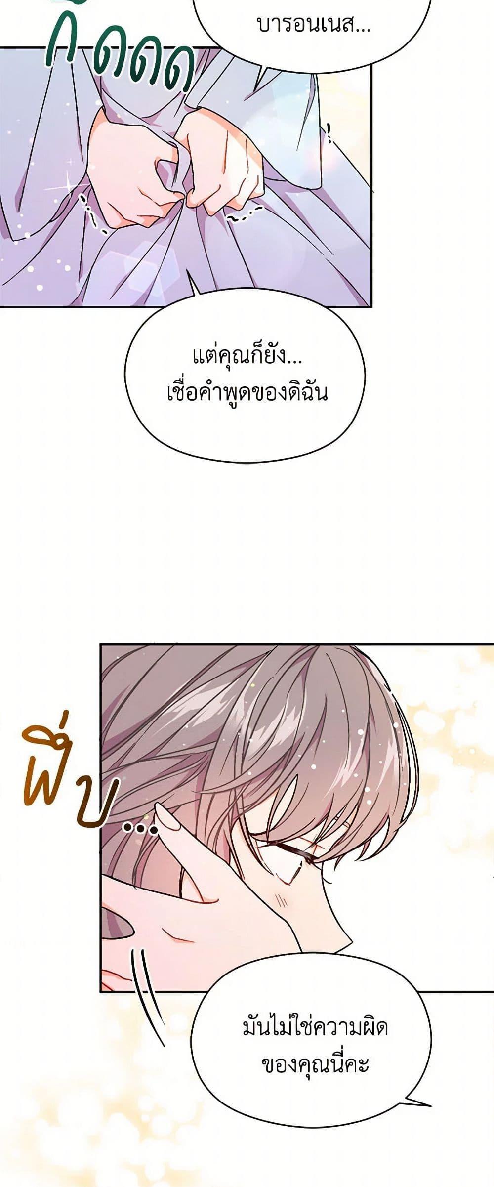 Manga-lc-com อ่านมังงะ อ่านการ์ตูน ออนไลน์ ฟรี I Didn’t Mean to Seduce the Male Lead! ตอนที่ 1 2 3 4 5 6 7 8 9 10 11 12 13 14 ฟรี ไม่มีโฆษณา Manga-lc - อ่าน มังงะ อ่าน การ์ตูน ออนไลน์ อ่านมังงะ ฟรี