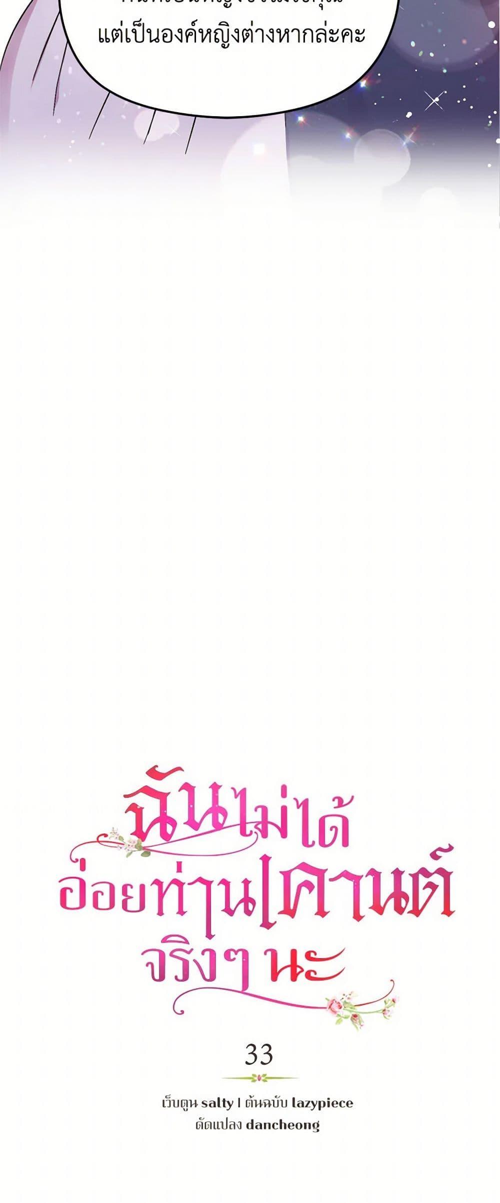 Manga-lc-com อ่านมังงะ อ่านการ์ตูน ออนไลน์ ฟรี I Didn’t Mean to Seduce the Male Lead! ตอนที่ 1 2 3 4 5 6 7 8 9 10 11 12 13 14 ฟรี ไม่มีโฆษณา Manga-lc - อ่าน มังงะ อ่าน การ์ตูน ออนไลน์ อ่านมังงะ ฟรี