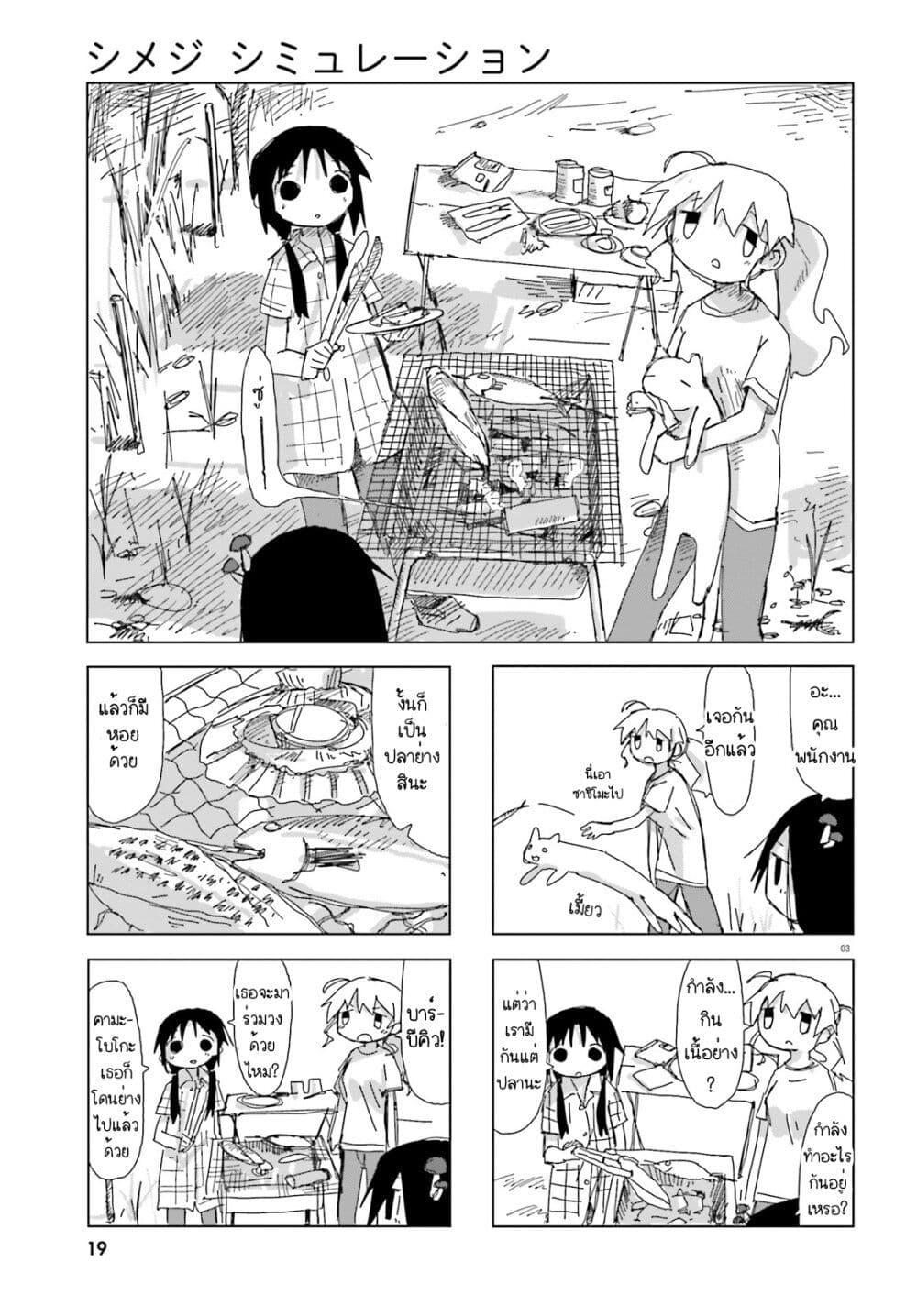 Manga-lc-com อ่านมังงะ อ่านการ์ตูน ออนไลน์ ฟรี Shimeji Simulation ตอนที่ 1 2 3 4 5 6 7 8 9 10 11 12 13 14 ฟรี ไม่มีโฆษณา Manga-lc - อ่าน มังงะ อ่าน การ์ตูน ออนไลน์ อ่านมังงะ ฟรี