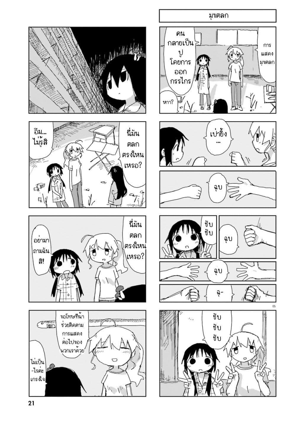 Manga-lc-com อ่านมังงะ อ่านการ์ตูน ออนไลน์ ฟรี Shimeji Simulation ตอนที่ 1 2 3 4 5 6 7 8 9 10 11 12 13 14 ฟรี ไม่มีโฆษณา Manga-lc - อ่าน มังงะ อ่าน การ์ตูน ออนไลน์ อ่านมังงะ ฟรี