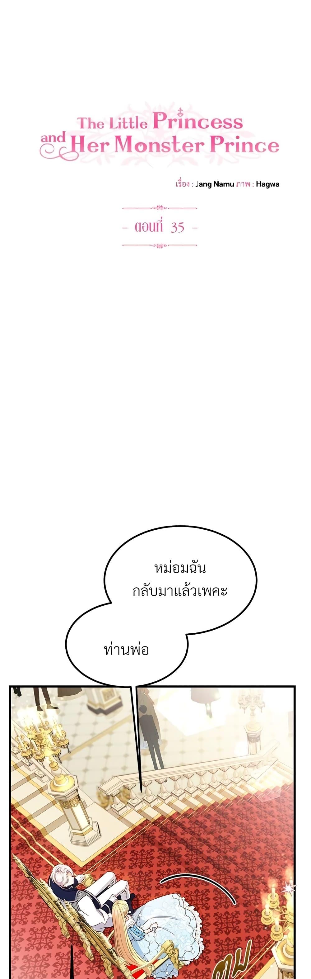 Manga-lc-com อ่านมังงะ อ่านการ์ตูน ออนไลน์ ฟรี The Little Princess and Her Monster Prince ตอนที่ 1 2 3 4 5 6 7 8 9 10 11 12 13 14 ฟรี ไม่มีโฆษณา Manga-lc - อ่าน มังงะ อ่าน การ์ตูน ออนไลน์ อ่านมังงะ ฟรี